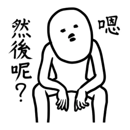 人仔 - Sticker 23