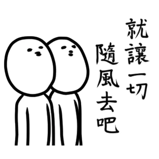 人仔 - Sticker 27