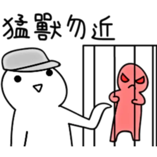 人仔 - Sticker 17