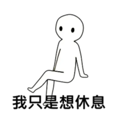 人仔 - Sticker 13