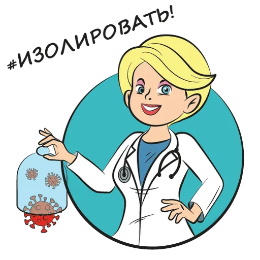 ЯжДоктор! - Sticker 9