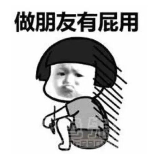 蘑菇頭 - Sticker 9
