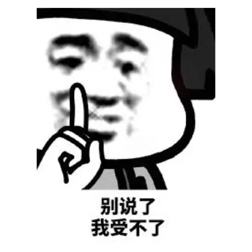 蘑菇頭 - Sticker 15