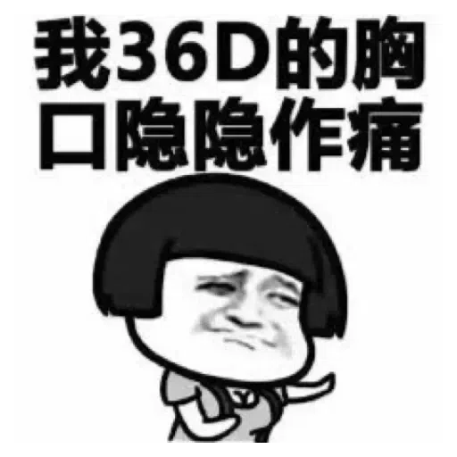 蘑菇頭 - Sticker 11