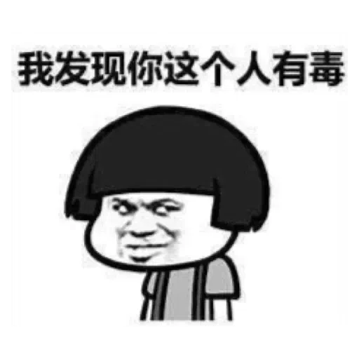 蘑菇頭 - Sticker 17
