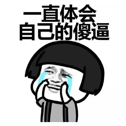 蘑菇頭 - Sticker 20