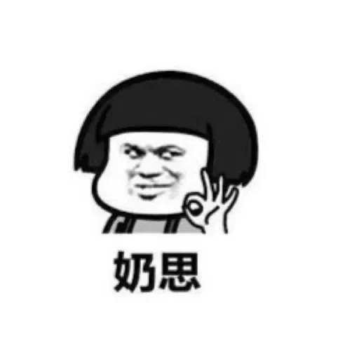 蘑菇頭 - Sticker 27