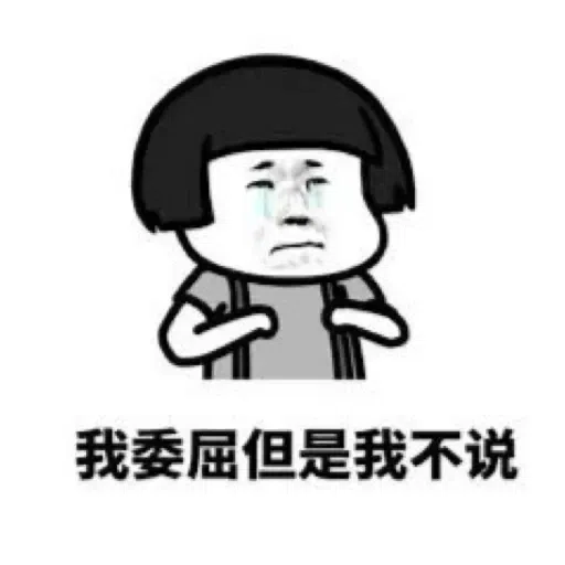 蘑菇頭 - Sticker 24