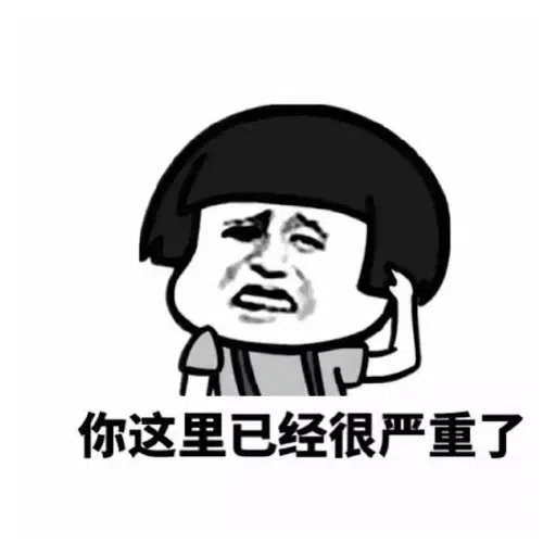 蘑菇頭 - Sticker 23