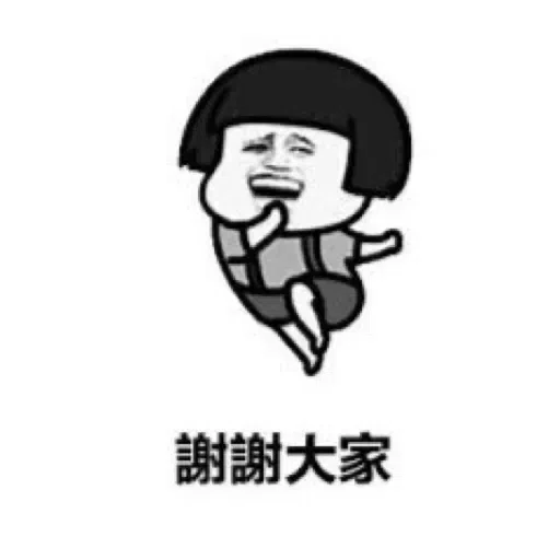 蘑菇頭 - Sticker 26