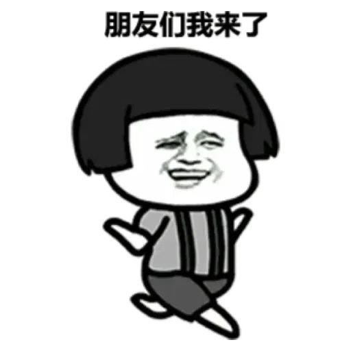 蘑菇頭 - Sticker 12