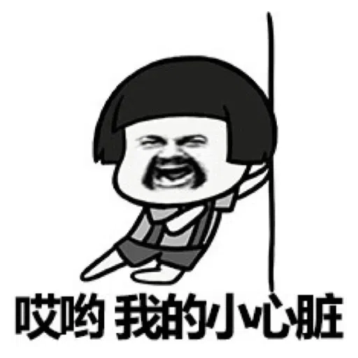 蘑菇頭 - Sticker 22