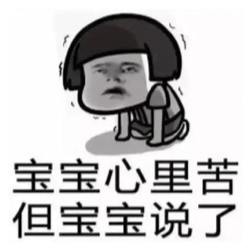 蘑菇頭 - Sticker 10