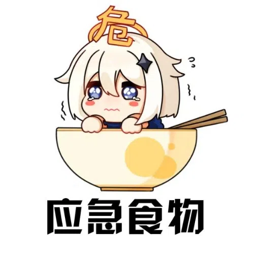 原神 - Sticker 14