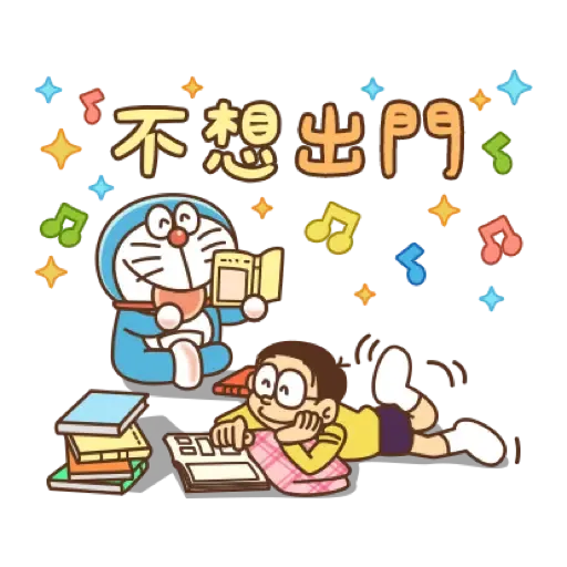 哆啦A夢 新年貼圖 (CNY) (2) - Sticker 18