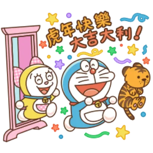 哆啦A夢 新年貼圖 (CNY) (2) - Sticker 21