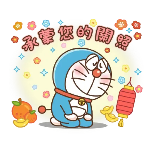 哆啦A夢 新年貼圖 (CNY) (2) - Sticker 9