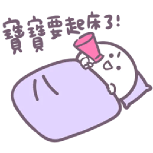 Baobao in bed - Sticker 30