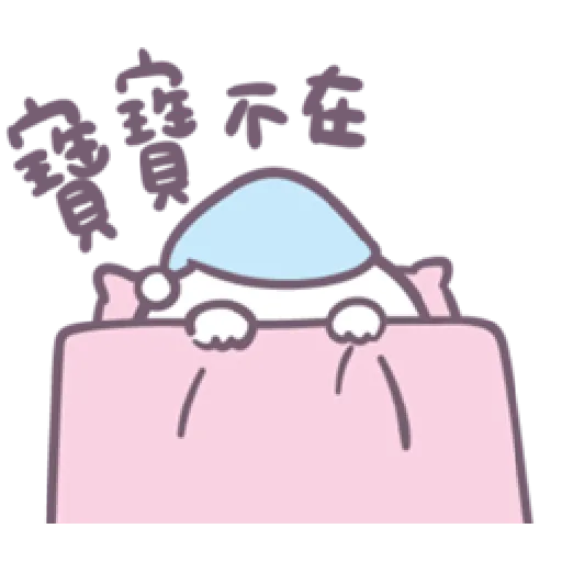 Baobao in bed - Sticker 11