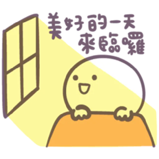 Baobao in bed - Sticker 10