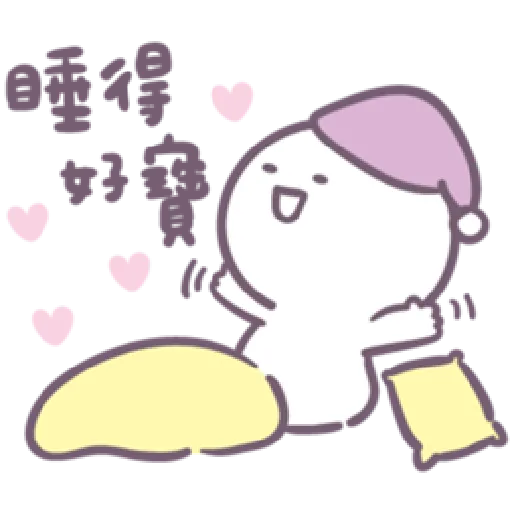 Baobao in bed - Sticker 27