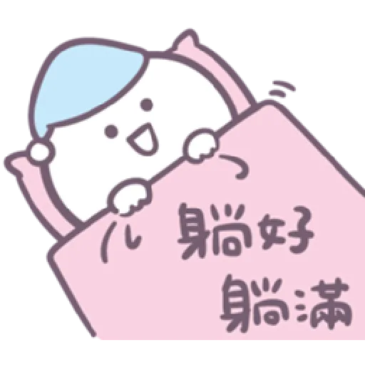 Baobao in bed - Sticker 20