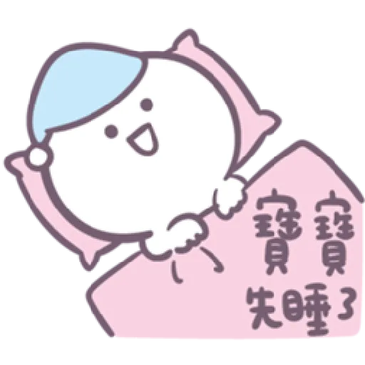 Baobao in bed - Sticker 21