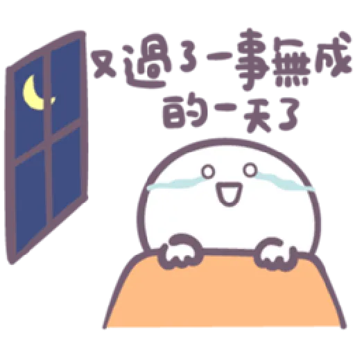 Baobao in bed - Sticker 24
