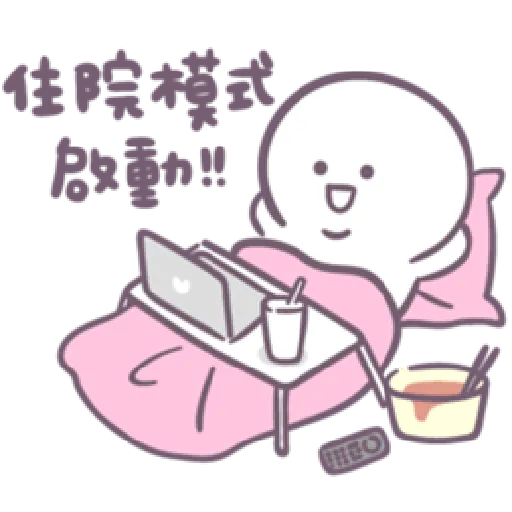 Baobao in bed - Sticker 25