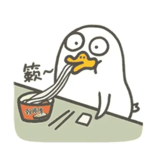 小劉鴨3 - Sticker 19