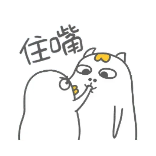小劉鴨3 - Sticker 25
