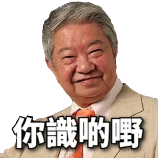 頂癮之選_1 - Sticker 27