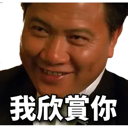 頂癮之選_1 - Sticker 14