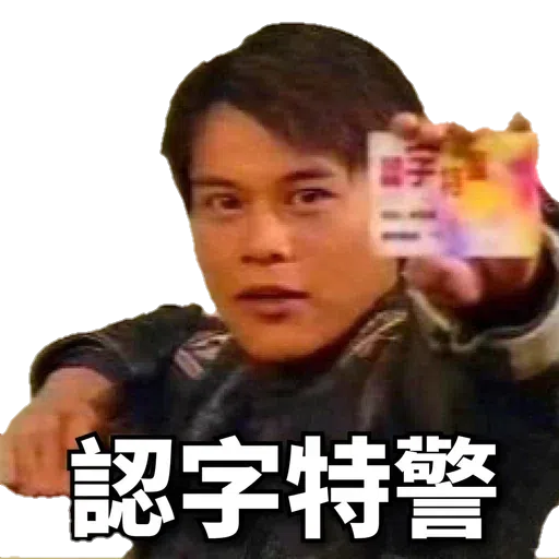 頂癮之選_1 - Sticker 24
