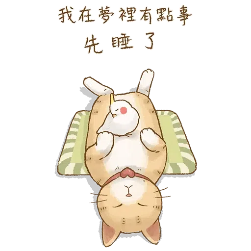 貓咪日和 - Sticker 14
