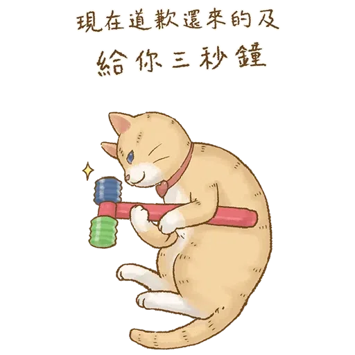 貓咪日和 - Sticker 16