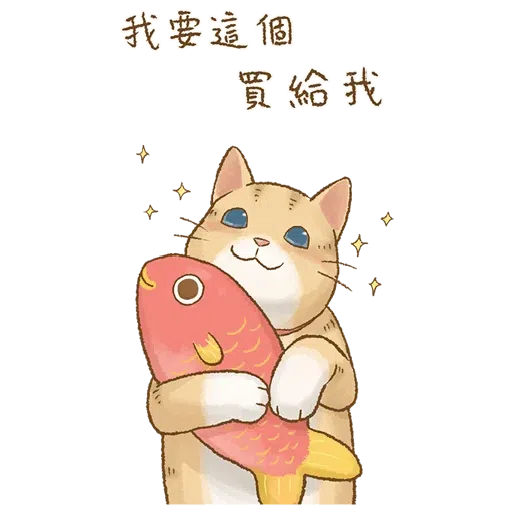 貓咪日和 - Sticker 18