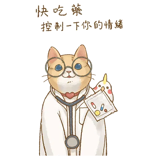 貓咪日和 - Sticker 11