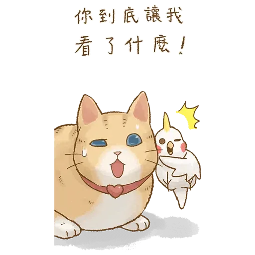貓咪日和 - Sticker 17
