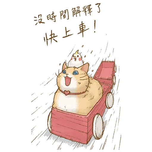 貓咪日和 - Sticker 12