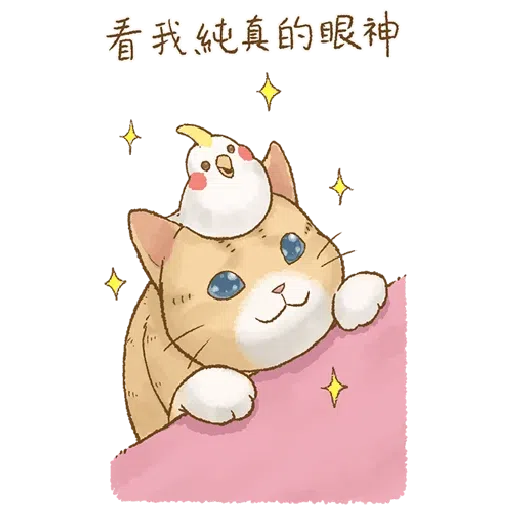 貓咪日和 - Sticker 10