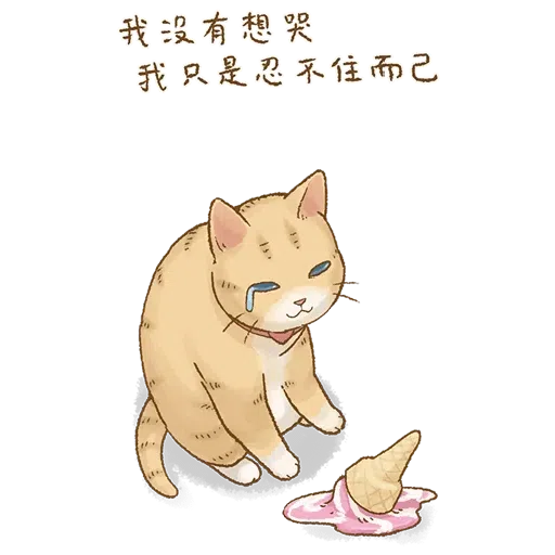 貓咪日和 - Sticker 21