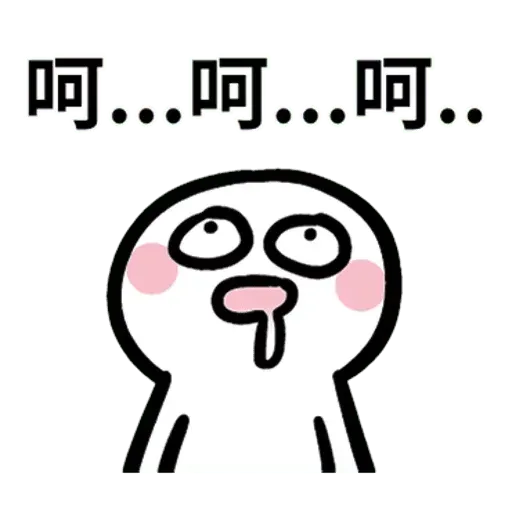 Chinese 豆 - Sticker 16