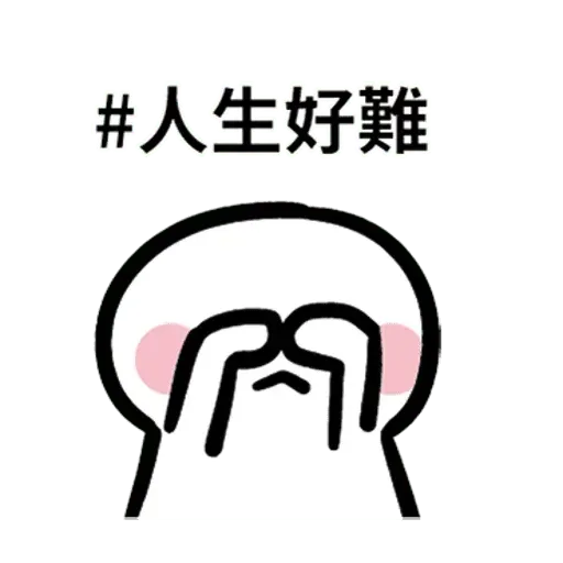 Chinese 豆 - Sticker 10