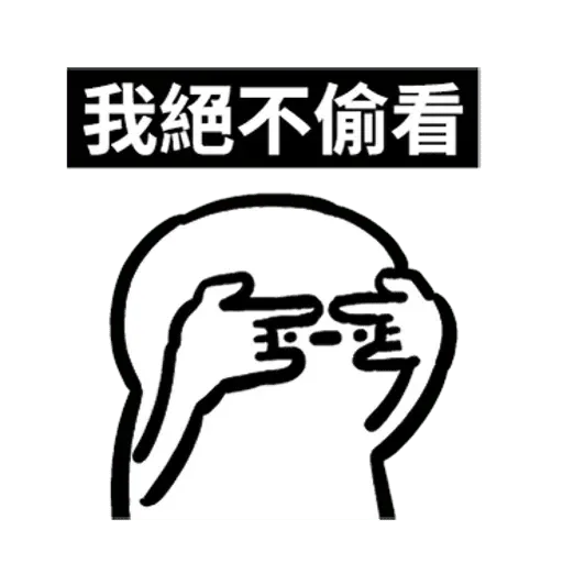 Chinese 豆 - Sticker 23
