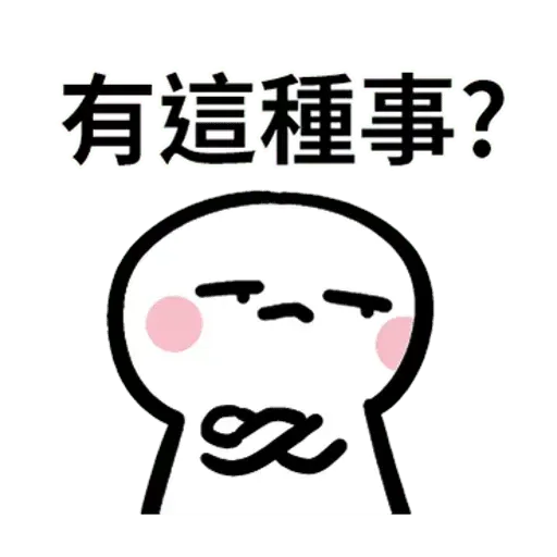 Chinese 豆 - Sticker 22
