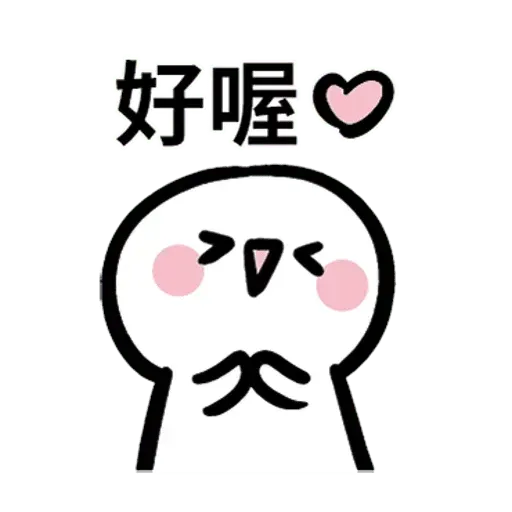 Chinese 豆 - Sticker 12