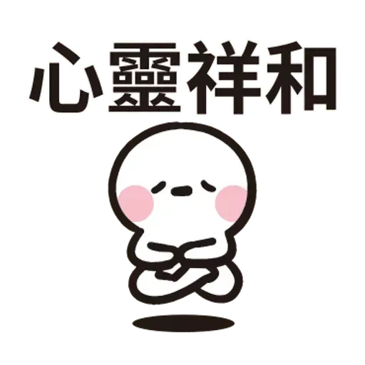 Chinese 豆 - Sticker 17