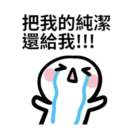 Chinese 豆 - Sticker 19
