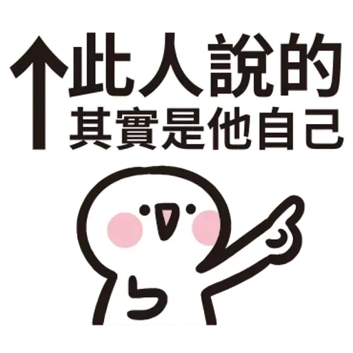 Chinese 豆 - Sticker 20